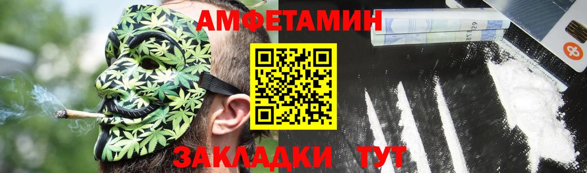 Павловский Посад  Амфетамин Premium  Amphetamine  Вход с VPN  Амфетамин 