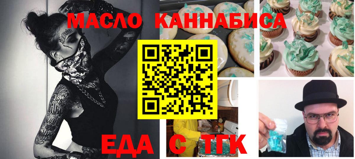 Павловский Посад  Еда ТГК марихуана  Вход с VPN 
