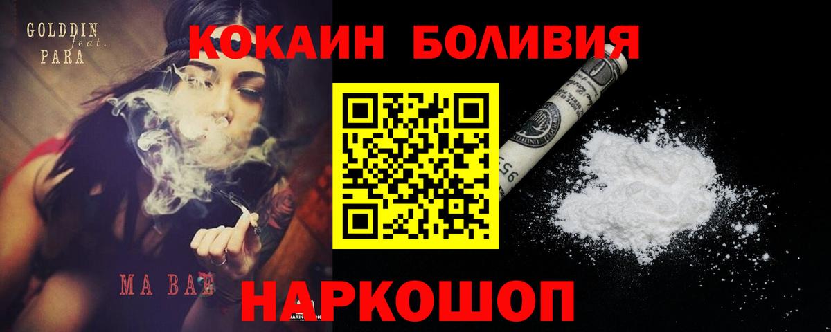 Cocaine  Вход с VPN  Павловский Посад  COCAIN FishScale 