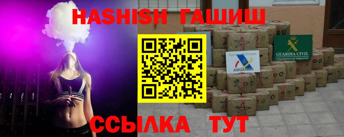 Павловский Посад  ГАШ убойный  Вход с VPN  ГАШИШ индика сатива 