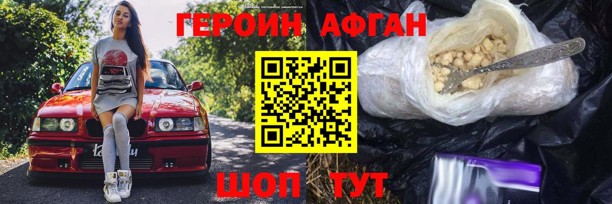 Героин гречка Павловский Посад