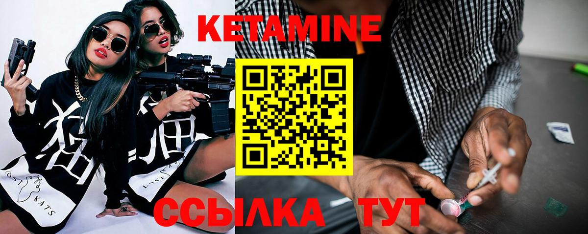 КЕТАМИН VHQ  КЕТАМИН ketamine  Павловский Посад  Вход с VPN 
