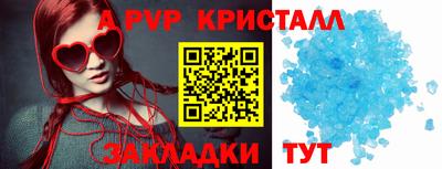 спайс Братск