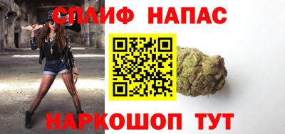 спайс Братск