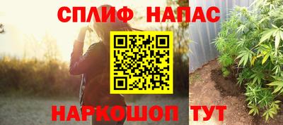 спайс Братск