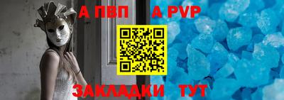 спайс Братск