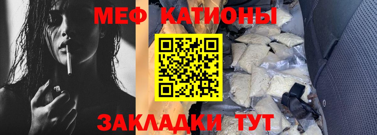 Мефедрон кристаллы Павловский Посад