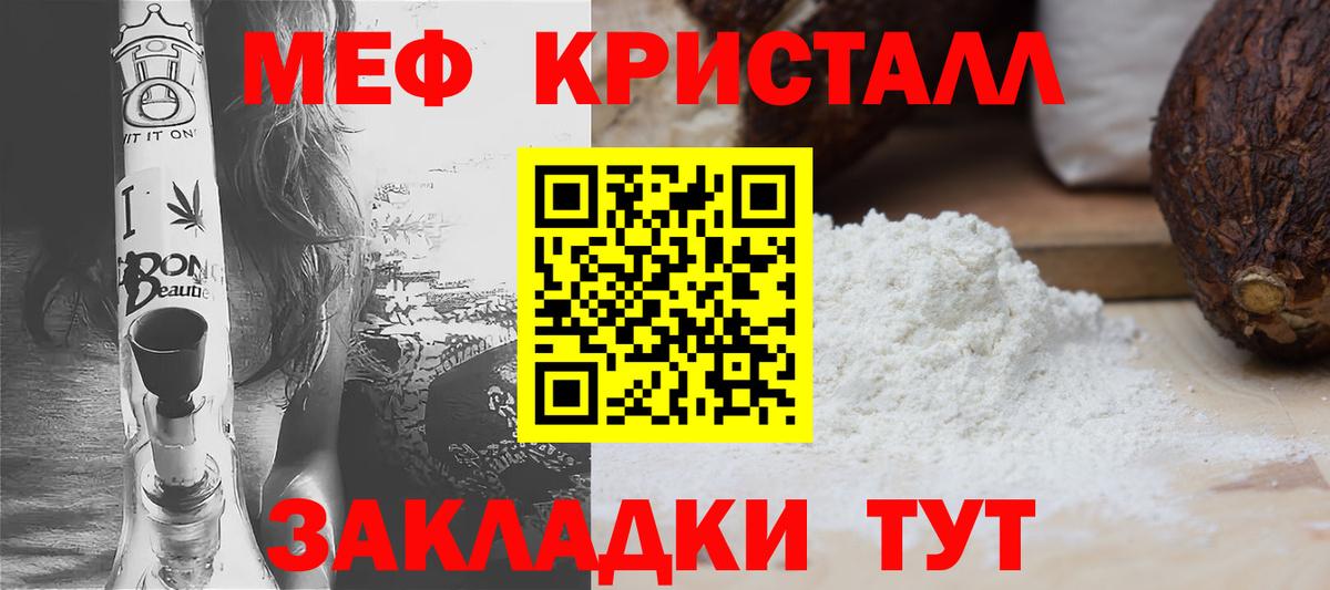МЯУ-МЯУ мука  Вход с VPN  МЕФ  Павловский Посад  МЯУ-МЯУ мяу мяу 