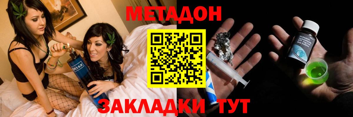 Павловский Посад  mega сайт  Вход с VPN  Метадон VHQ 