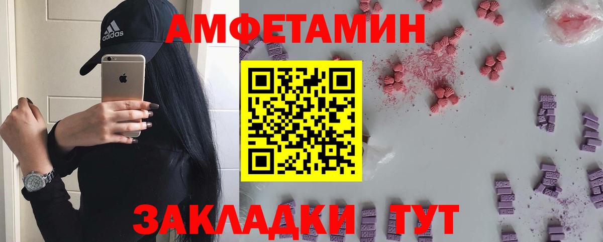 МЕТАМФЕТАМИН кристалл Павловский Посад