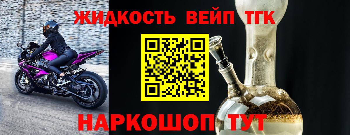 Дистиллят ТГК вейп  Вход с VPN  Павловский Посад 